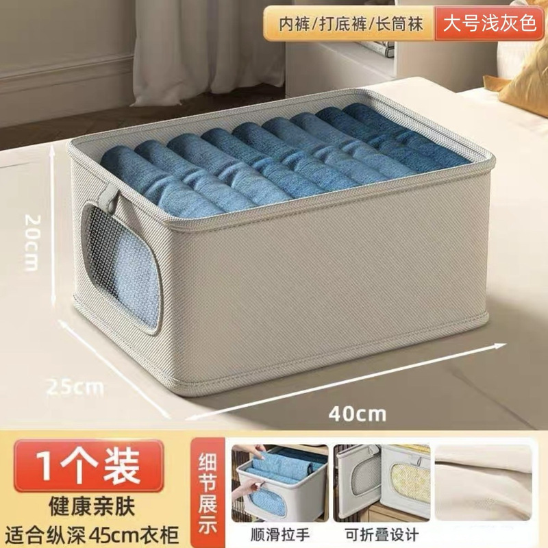 工厂批发可视收纳盒宿舍家用衣服裤子收纳筐整理盒衣柜衣物收纳盒|undefined