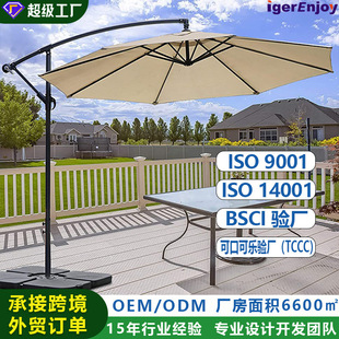 Cross-border Outdoor Umbrella Garden Umbrella Leisure Balcony Outdoor Banana Umbrella Outdoor Garden Large Parasol Sun Umbrella Stall