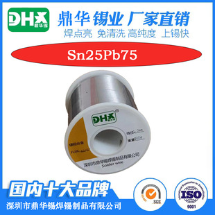 ���� �S�����l1KG���U�a��Sn25Pb75�a�z��Ⱥ��a�Ͻ�����