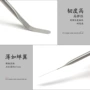 除胶拆卸手机cpu撬棒