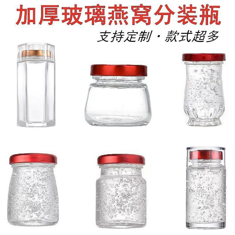 即食燕窝瓶耐高温玻璃瓶可炖煮鲜炖燕窝分装瓶花胶鱼胶雪蛤玻璃瓶|undefined