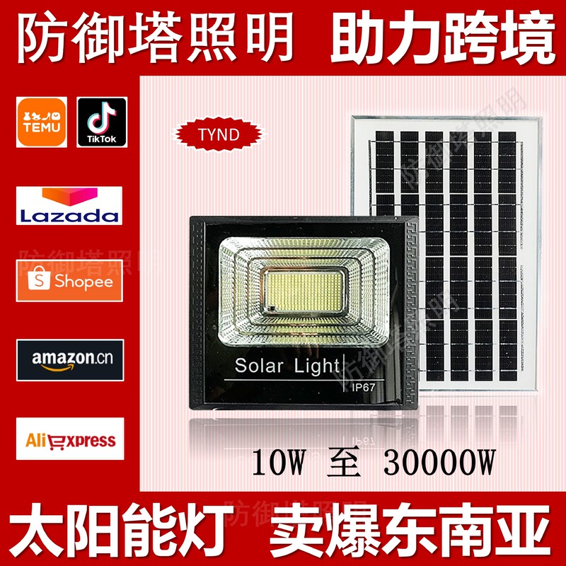 Cross-border solar lamp floodlight spotlight Southeast Asia hot selling explosions source factory price integration street lamp Cross-border solar lamp floodlight spotlight Southeast Asia hot selling explosions source factory price integration street lamp