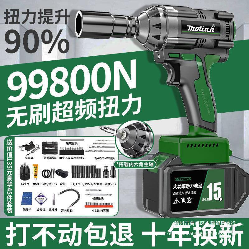 无刷锂电电动扳手充电式冲击扳手大扭力架子工木工汽修工风炮套筒