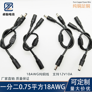 ����DC5.5*2.1m�Դ��12V10Aһ�ֶ�DC�B�Ӿ����~����ĸ�^dc120W