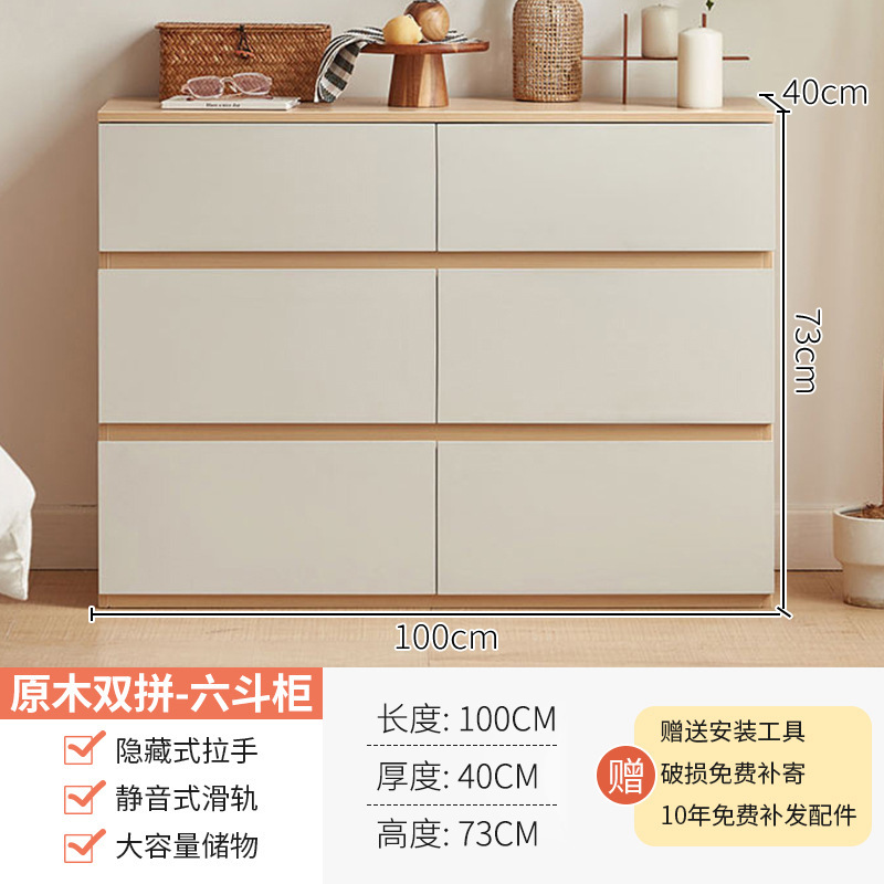 实木斗柜现代简约床尾收纳柜客厅靠墙五斗抽屉柜奶油风六斗储物柜|undefined