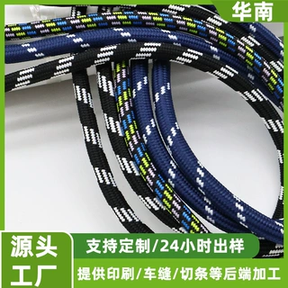 定制彩色涤纶绳 7-8mm多功能手机挂绳包包肩带跳点彩色包芯涤纶绳
