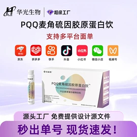 复合保健产品;非处方滋补膏;维生素