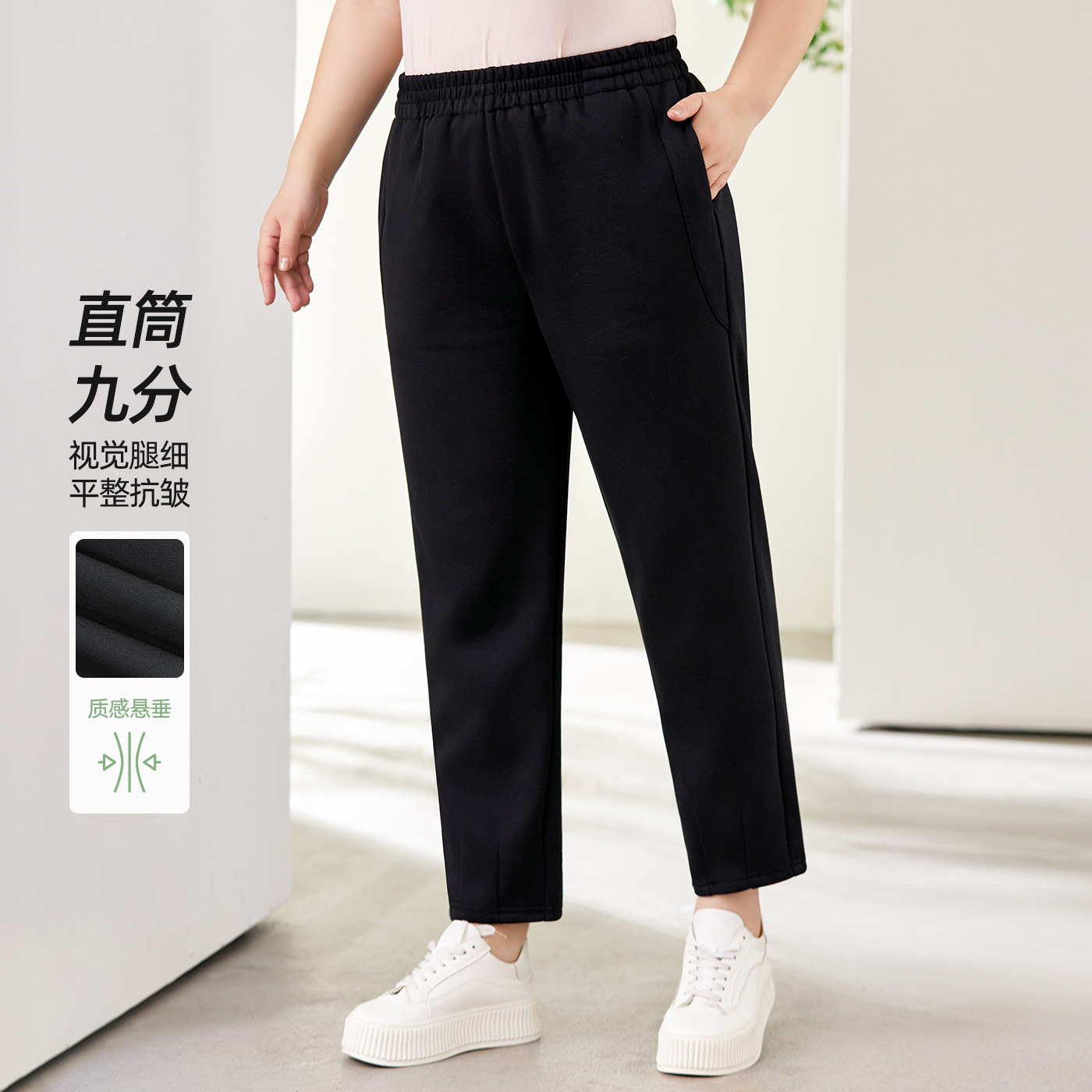 Plus-Size Women's Black High-Waisted Slim-Fit Pants with Drape Effect, Flattering for Curvy Women, Elastic Waist, 2026 Autumn New Style, Cropped Pants for Women