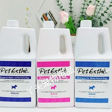 贝特爱思PetEsthe狗狗沐浴露宠物香波护毛素3L萨摩拉布拉多大桶装
