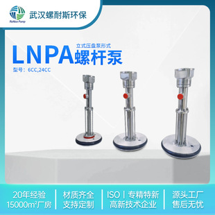 ����˹LNPAϵ����ʽ���P�� �c�z���z�C�����zˮ��ճ���zˮݔ�ͱ�