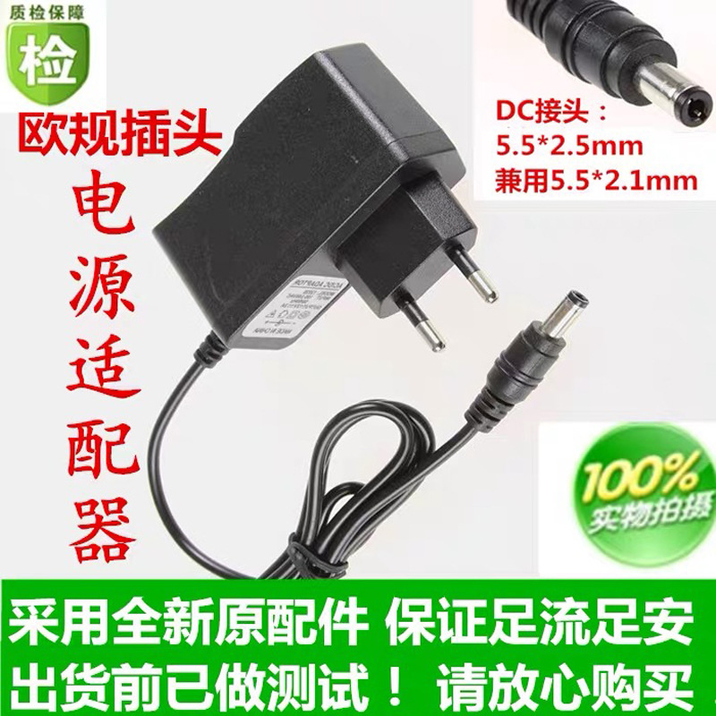Waterproof Power Adapter