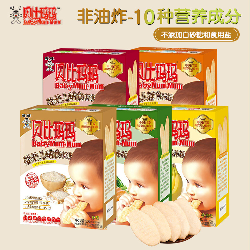 Baby Mama Wangwang Infant Food Supplement Pear Juice Rice Cake Baby Rice Cake Biscuit Snack Biscuit 40g