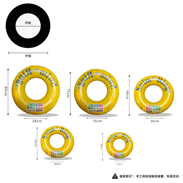 Ecological inflatable yellow swimming ring PVC