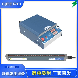 静电消除器;离子风棒;其他防静电