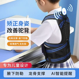 护腰;形体矫正器;保健护具