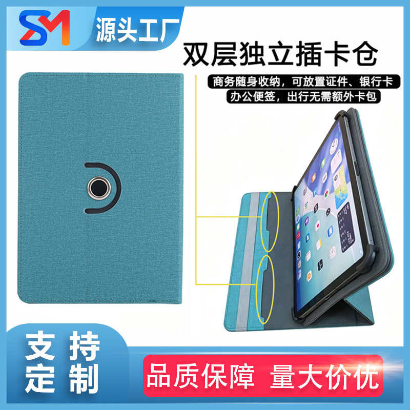 Customized 360-degree rotating tablet case for iPad, cross-border business card storage, anti-drop leather case