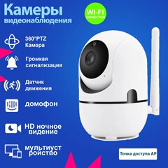 スマートホームワイヤレスカメラ 360 死角なしセキュリティネットワーク監視カメラ HD WiFi カメラ