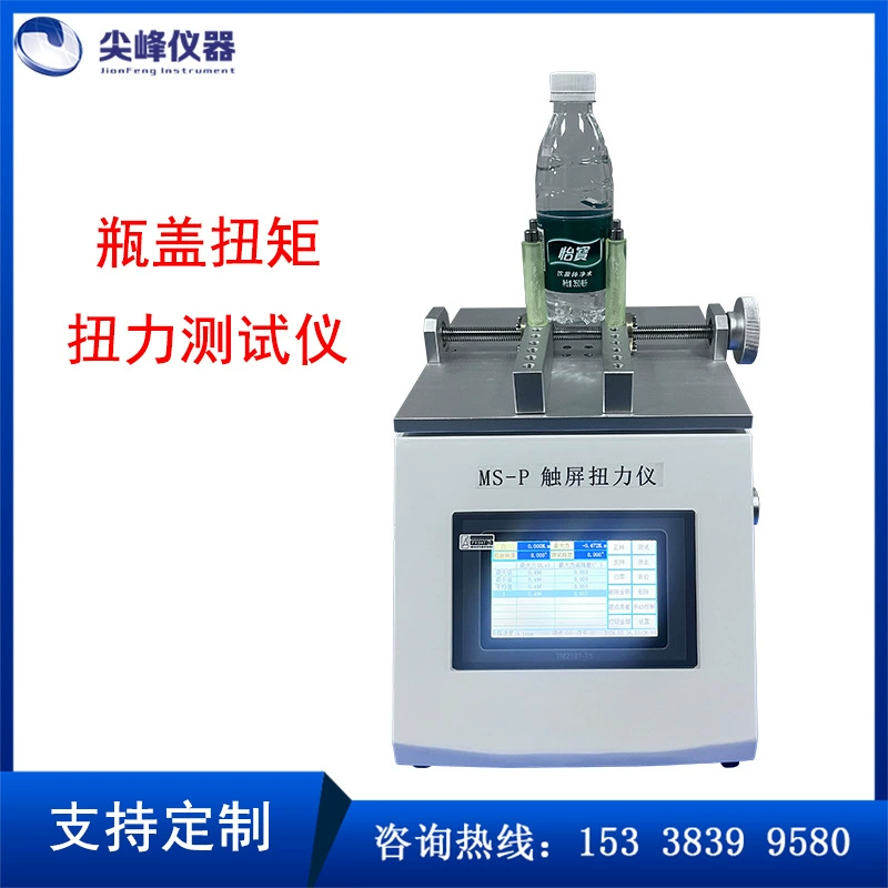 Цифро-дисплей Электронная крышка бутылки с торсионным матрицей Стандартный тестер крутящего момента крышки бутылки