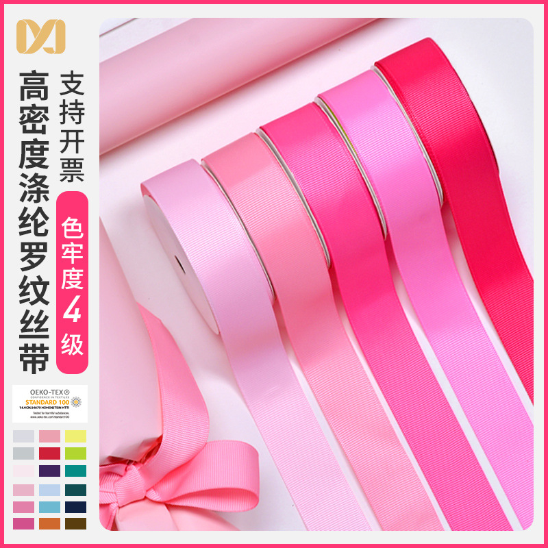 批发姚明织带涤纶罗纹丝带2.5cm礼品包装绑带玫红色螺纹带蝴蝶结