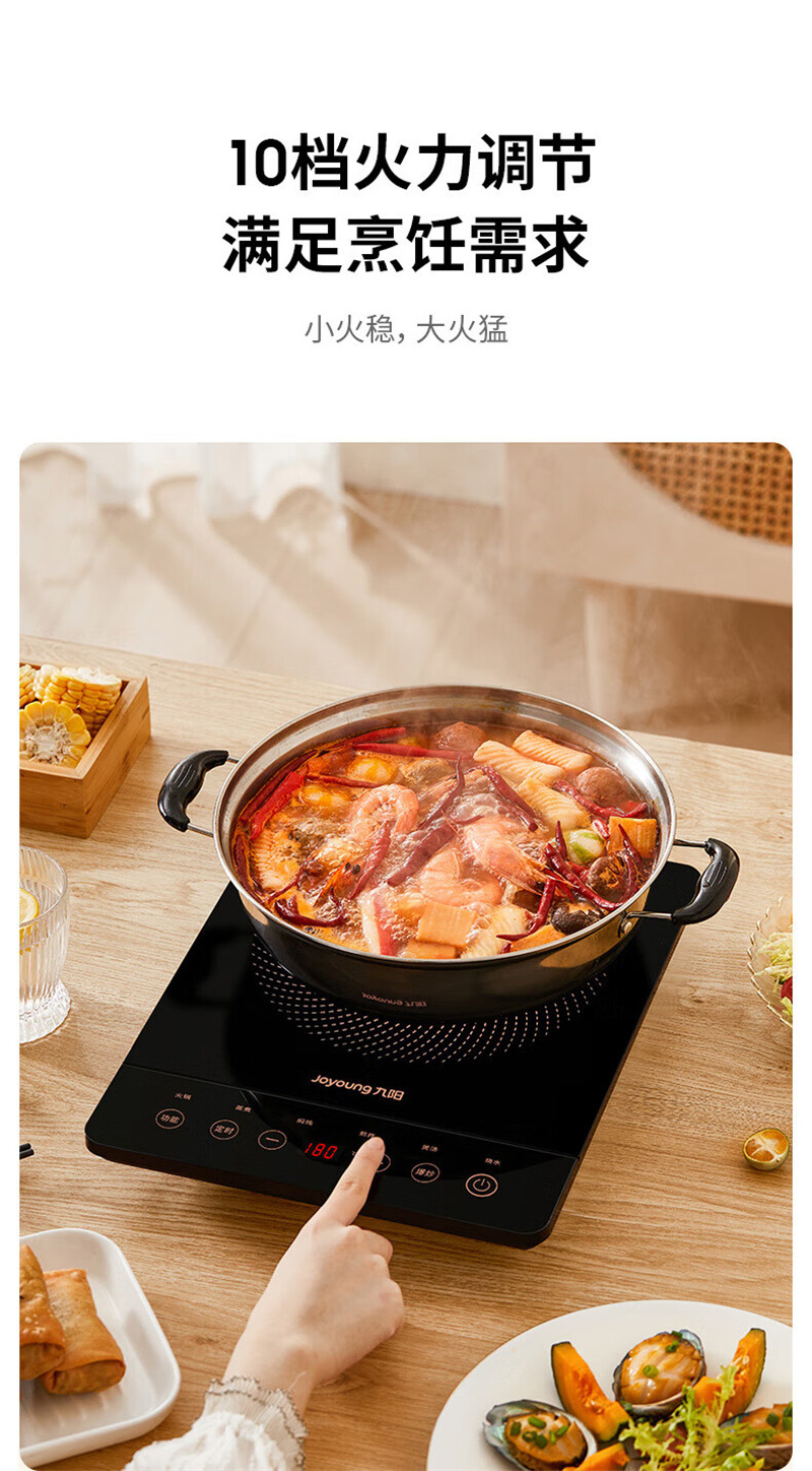 九阳电磁炉C21S-C2130 (10).jpg