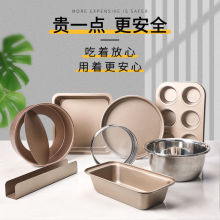 烘焙工具套装家用蛋糕模具披萨烤盘做饼干吐司面包小烤箱烘培套餐