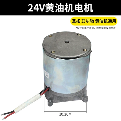 Aluminum Chassis Pressure Regulating Valve – Mühərrik alətləri - 24v-butter-machine-motor