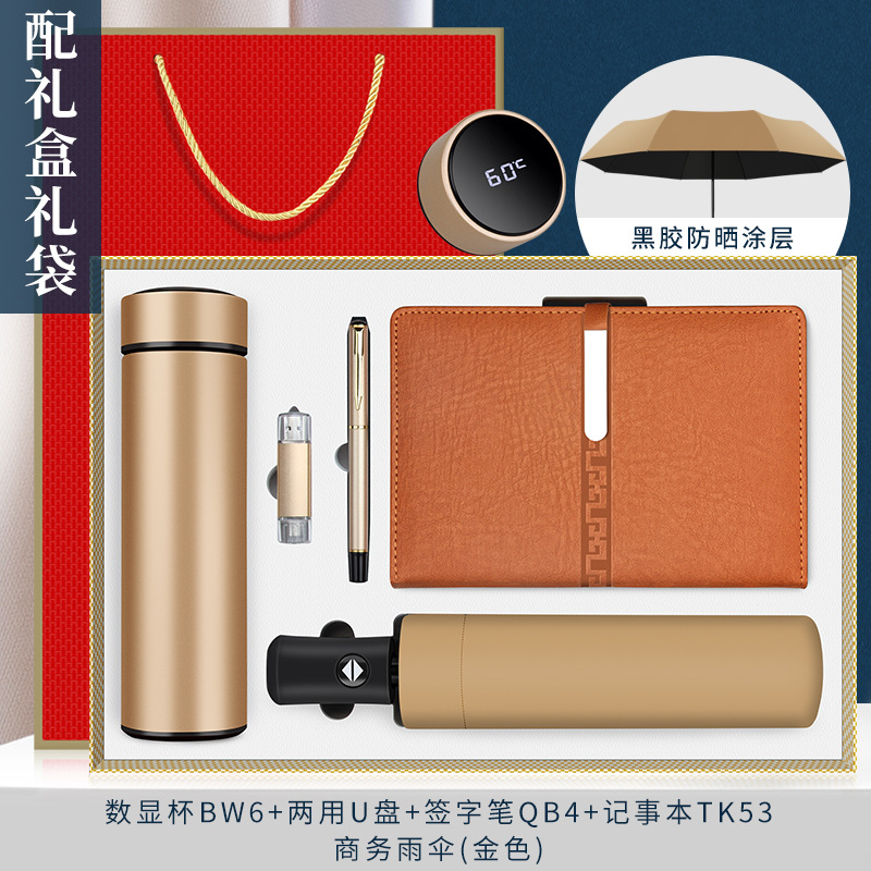 Regalos de empresa Taza termo Juego de paraguas Logotipo personalizado Reunión anual de la empresa Evento de apertura Práctico al por mayor Regalo de mano