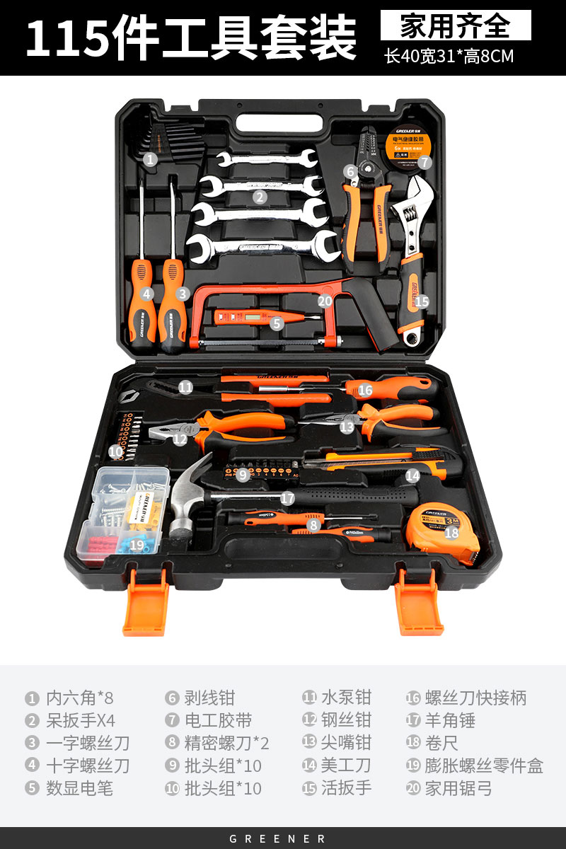 실용적인 115종 세트 [가정용 완성품]