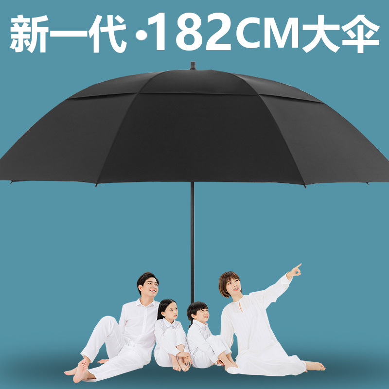 超大商务雨伞大号男特大号伞三人四人长柄直柄家庭暴雨专用伞抗风