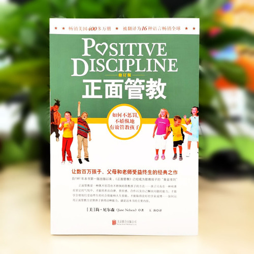 Wholesale Fandeng Recommended Positive Discipline by Jane Nelsen for Parenting, Teenagers, Family Education, Parenting Encyclopedia Books