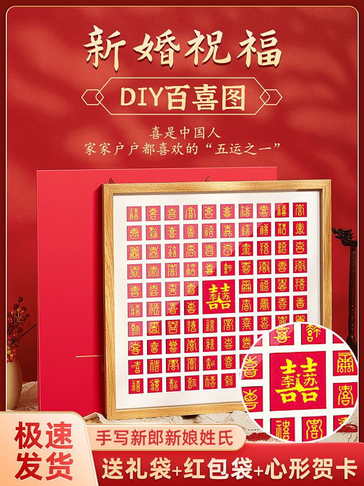 Bulk wholesale wedding gifts engagement ceremony new wedding items for newlyweds bride best friends practical handmade DIY double happiness character