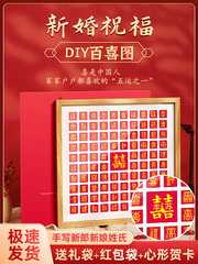 Bulk wholesale wedding gifts engagement ceremony new wedding items for newlyweds bride best friends practical handmade DIY double happiness character