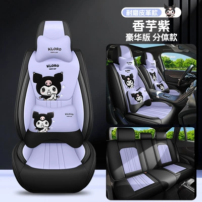 Four Seasons Pad: Leather Cartoon Car Seat Cushions - taro-purple-deluxe-edition-universal-for-five-seats