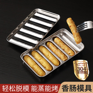 304 Stainless Steel Sausage Mold Household Steamed Ham Sausage Baby Children's Food Tool Self-made Meat Sausage Mold