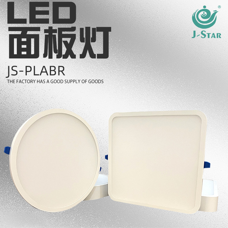 LED panel light, recessed thin ceiling spotlight, home use, square/round hallway/passage light, freely customizable recessed downlight.