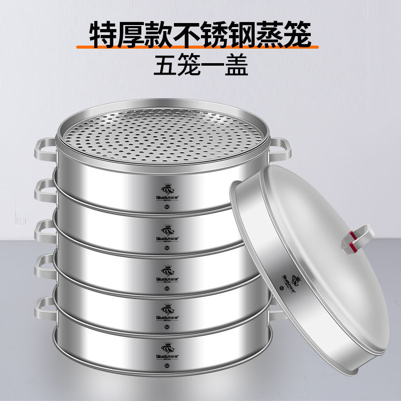Oaton ステンレス鋼蒸し器商業大型厚く高められた蒸し器特大家庭用特大蒸し器大容量|undefined