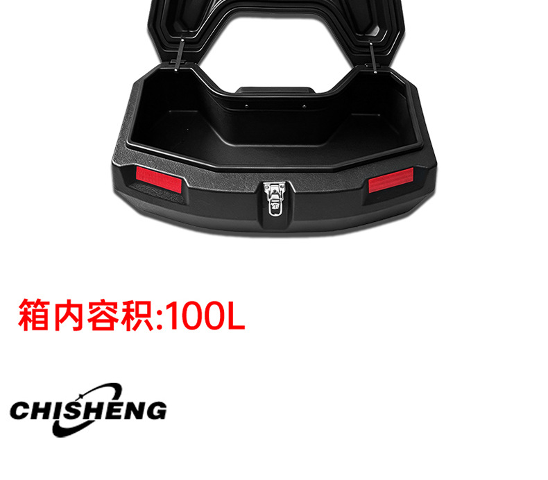 ATV trunk 100L waterproof all-terrain vehicle toolbox thickened storage box universal and durable