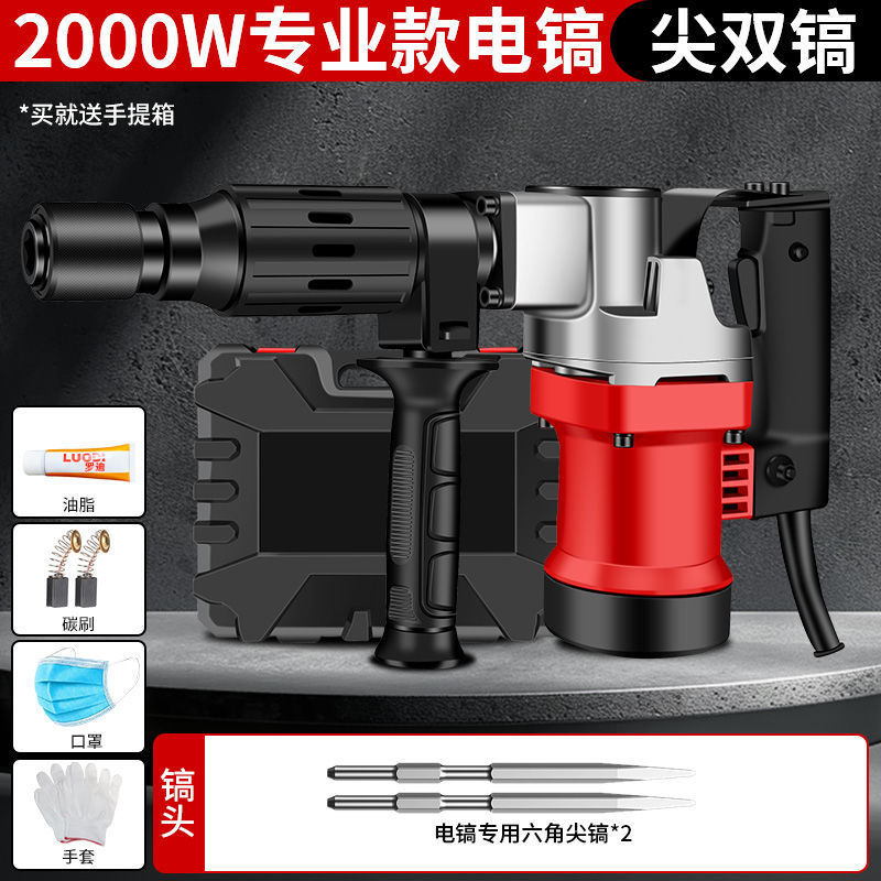 重型电镐大功率工业级非电锤单用专业电镐开槽拆墙混凝土专用厂家|undefined