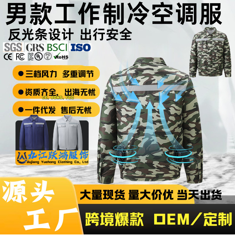 Air-Conditioned Clothing for Summer Outdoor Cooling and Heat Dissipation, Refrigeration, Welding Workwear, USB Charging Clothing with Fan, Heat Protection Clothing Air-Conditioned Clothing for Summer Outdoor Cooling and Heat Dissipation, Refrigeration, Welding Workwear, USB Charging Clothing with Fan, Heat Protection Clothing
