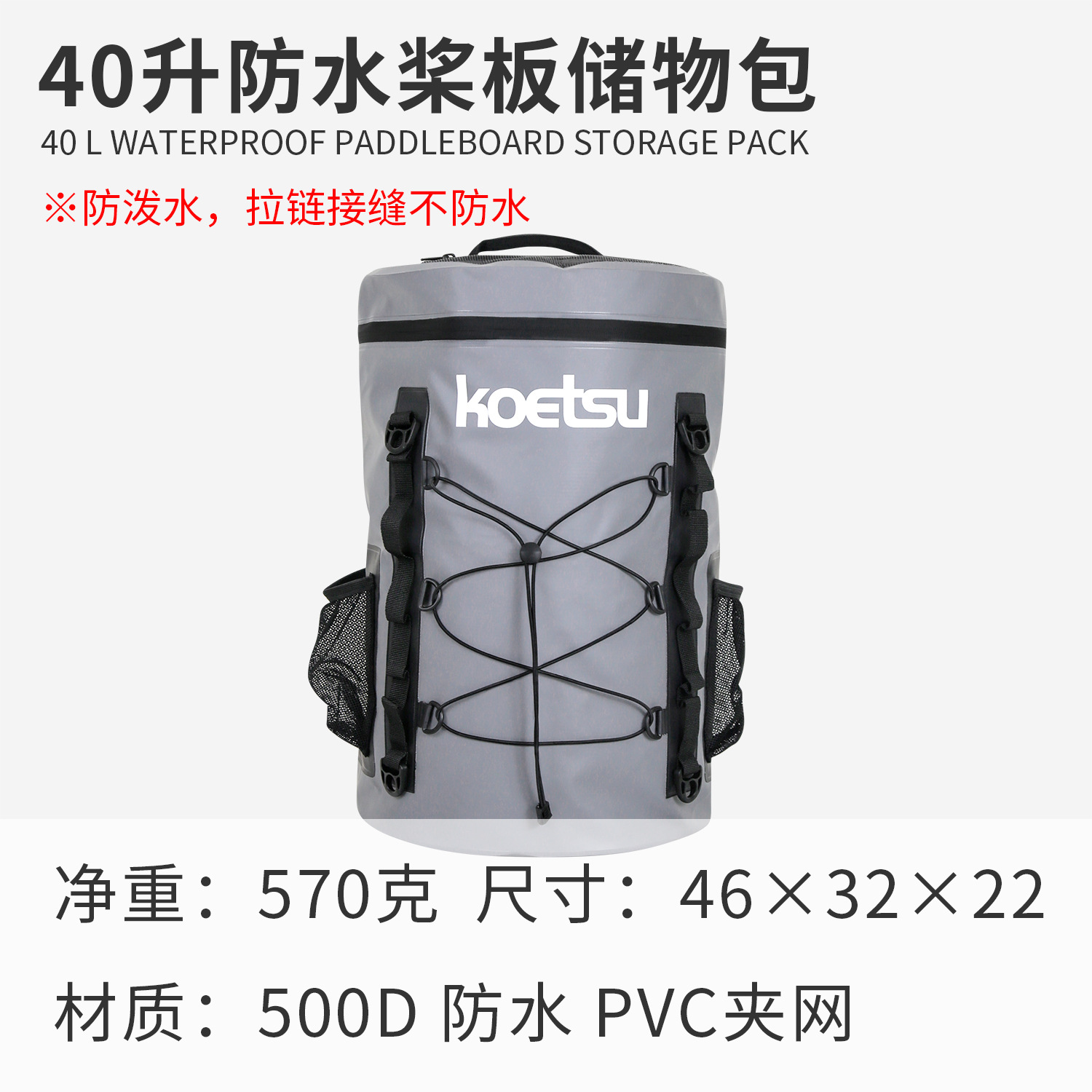 Tas penyimpanan papan dayung tahan air 40 liter