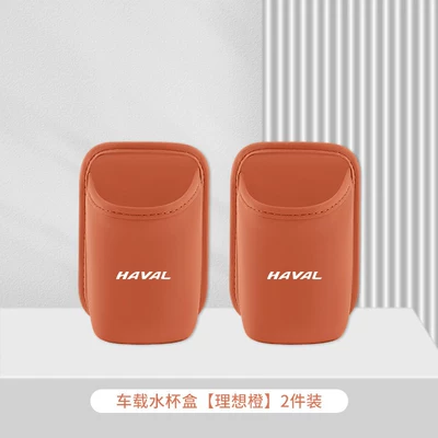 Seat Back Storage Box, Car Door — Car cup holder/beverage holder - harvard-ideal-orange-car-water-cup-box-storage-box-2-pack