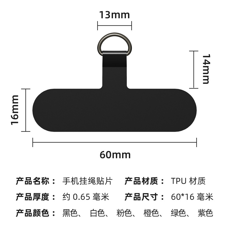 컬러 TPU 일체형 사출 휴대폰 스트랩 고리용 재사용 패치 태그 60x16mm