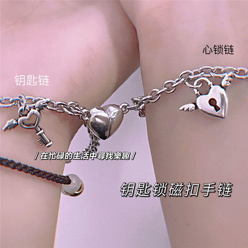 Love lock attractive couple bracelet a pair of ins simple fashion heart shaped lock key men's and women's best friend bracelet bracelet jewelry