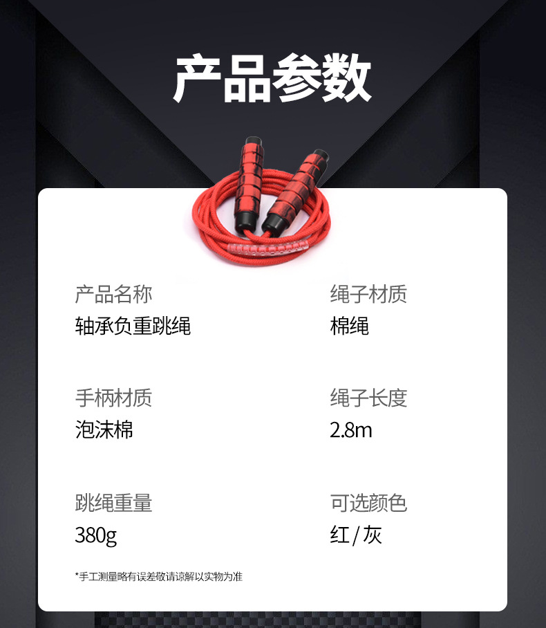 跳绳详情_09.jpg