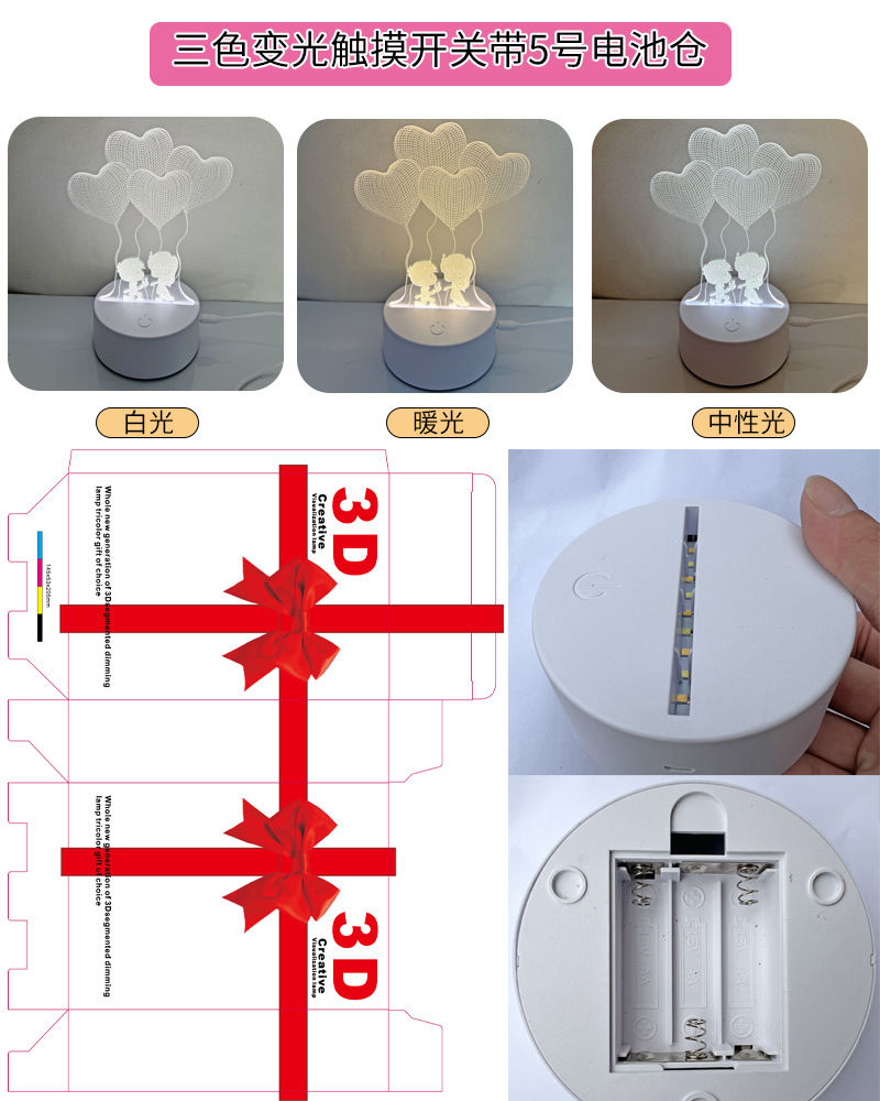 三色变光5号电池仓