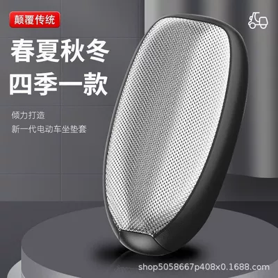 Scooter, Motorcycle, Electric car cushion
