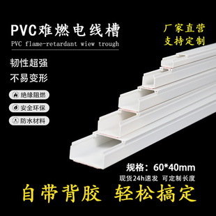 60*40PVC������ȼ�^�����b�߾��ۼӺ�h������늾��ռ{�۠��沼��