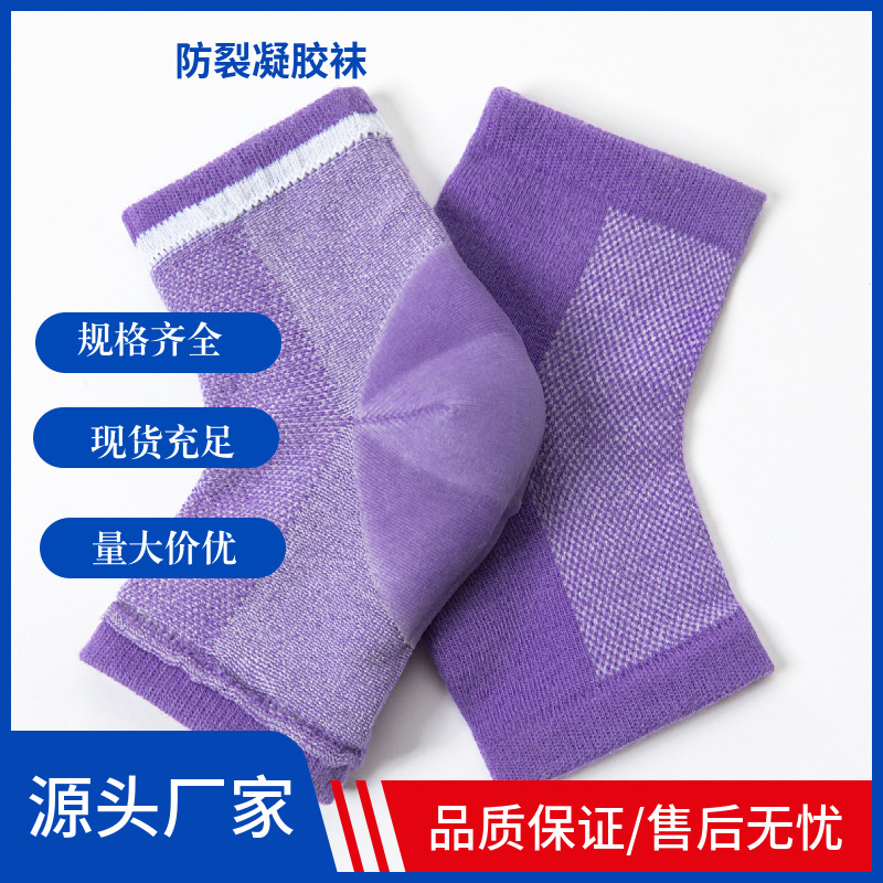 Four seasons neutral socks heel socks ladies old cold legs chapped heel gel breathable socks wholesale Four seasons neutral socks heel socks ladies old cold legs chapped heel gel breathable socks wholesale