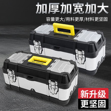 不锈钢工具箱特大号五金多功能收纳家用车载手提铁皮工具盒箱子