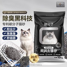 膨润土猫砂除臭椰壳活性炭无尘秒结团猫沙不沾底强吸附混合矿石砂